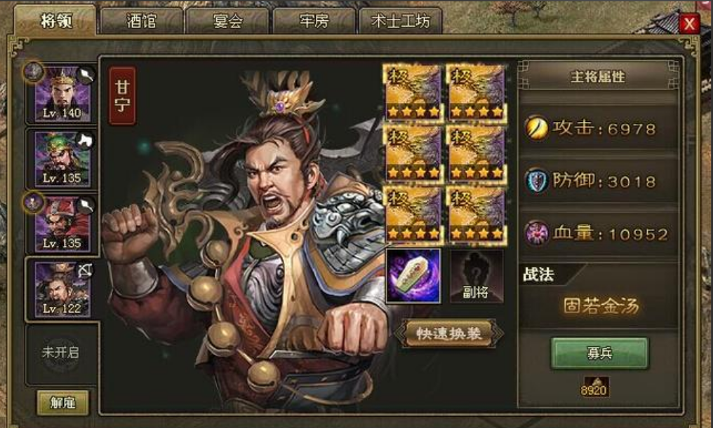 攻城掠地紫甘宁穿什么装备