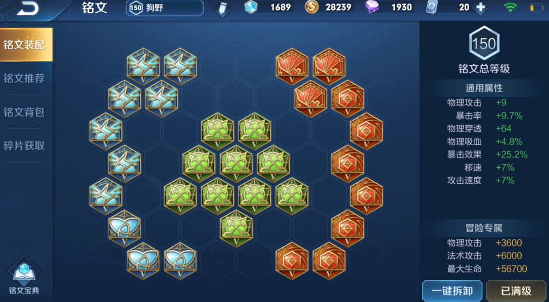 王者荣耀成吉思汗如何出装最强