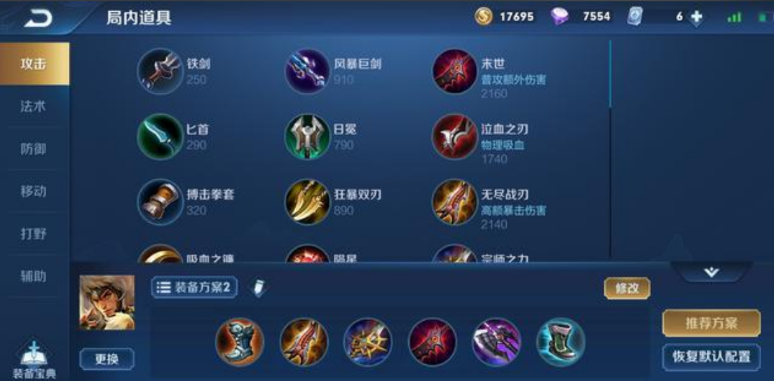 王者荣耀成吉思汗如何出装最强