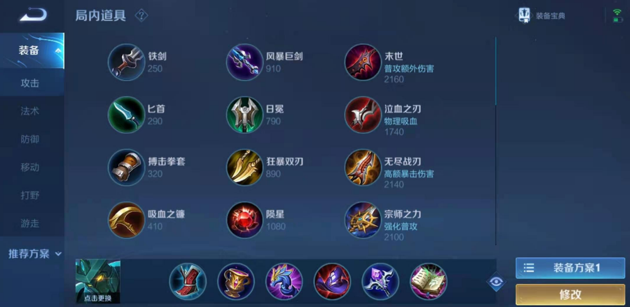 王者荣耀墨子出装怎么出