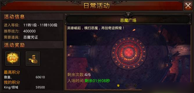 全民奇迹如何刷装备属性点