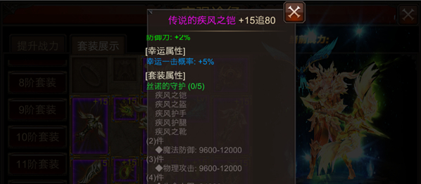 全民奇迹如何刷装备属性点