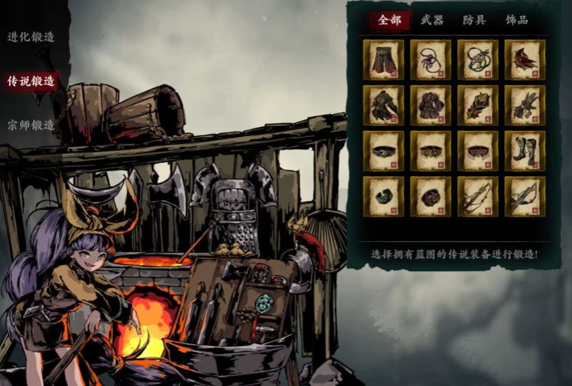 影之刃3传说回收给什么