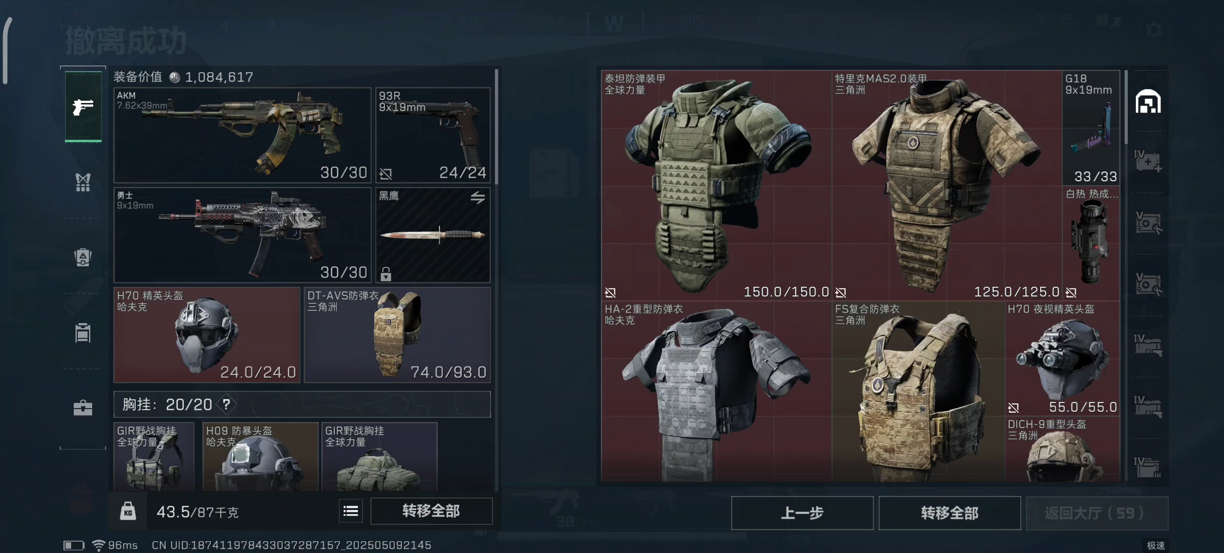 三角洲行动有针包吗