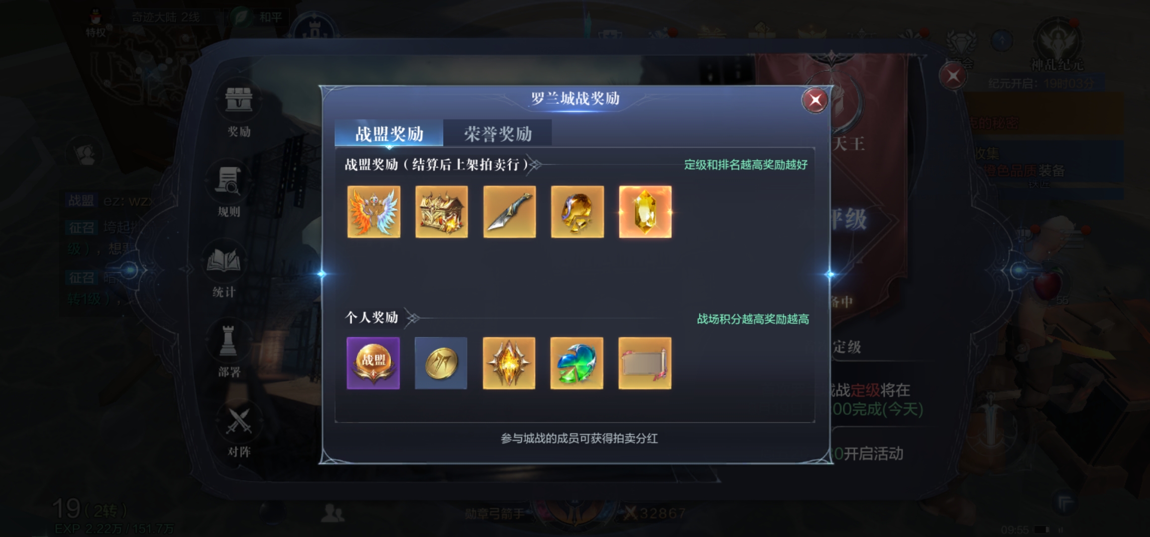 全民奇迹守护神在哪里