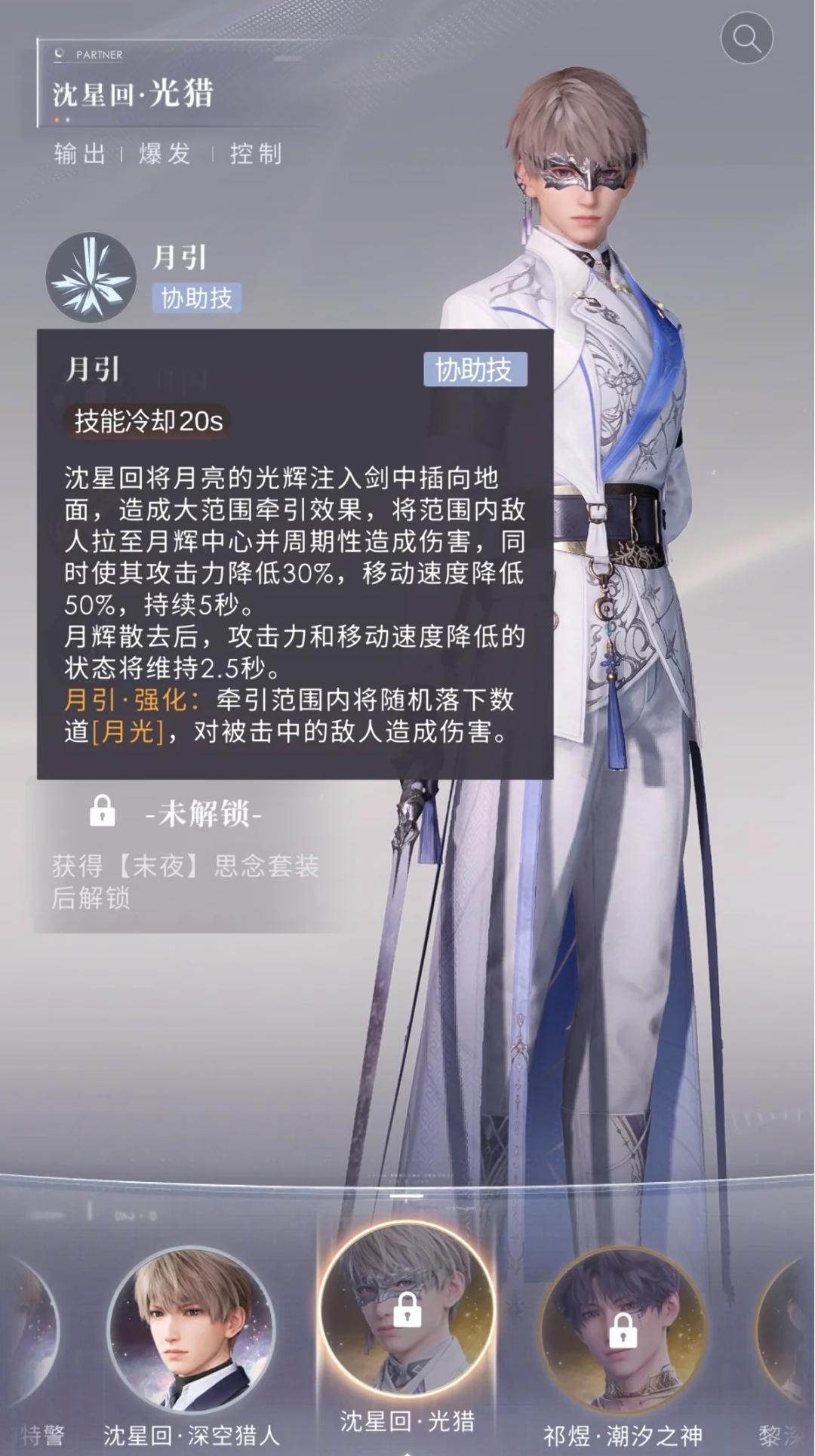 恋与深空怎么才能升等级快速的