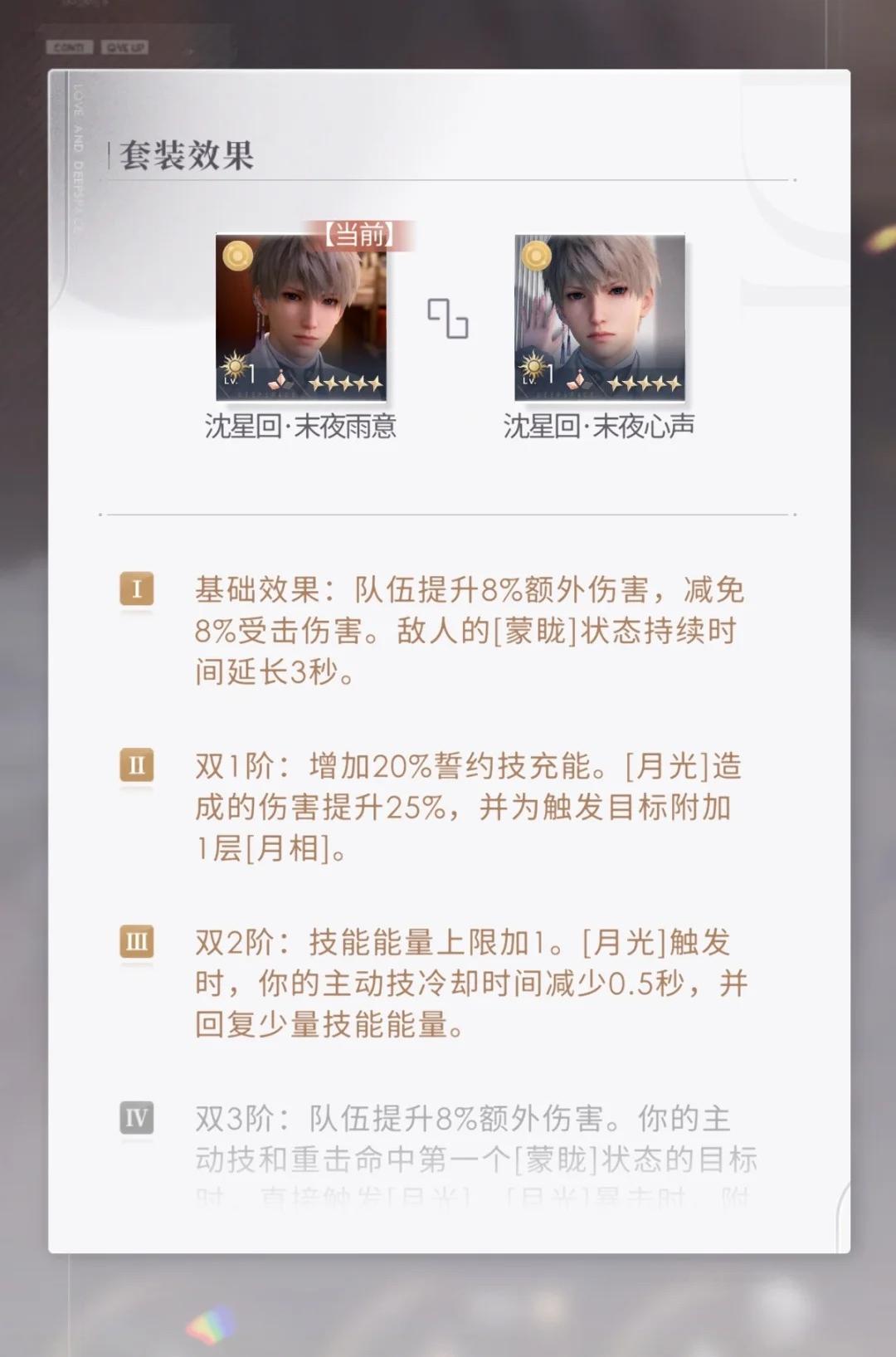 恋与深空怎么才能升等级快速的