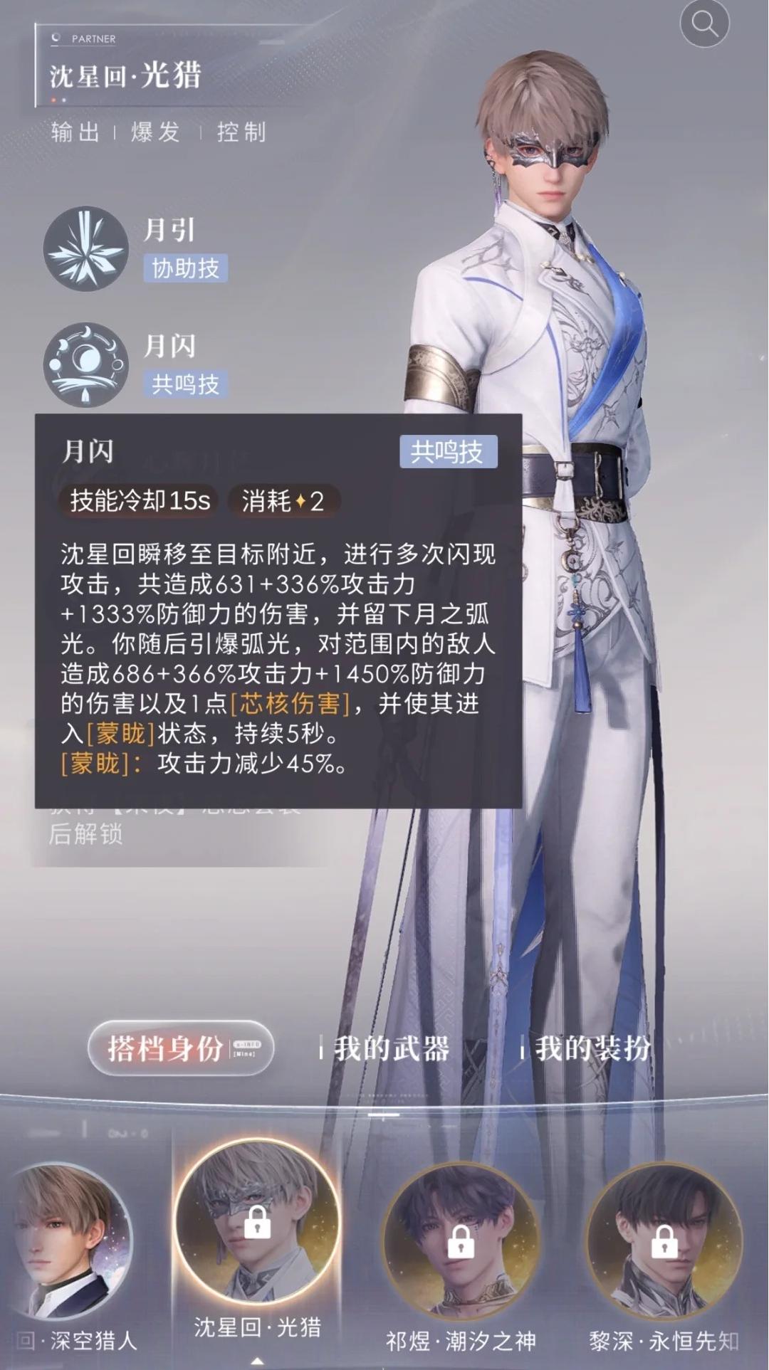 恋与深空怎么才能升等级快速的