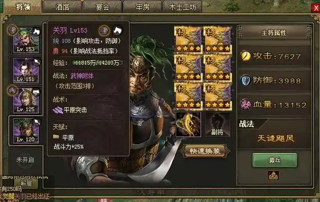 攻城掠地怎么升级一级盛世王朝