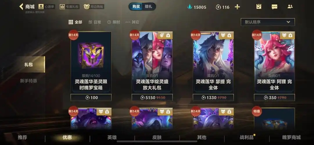 英雄联盟手游刺客选什么