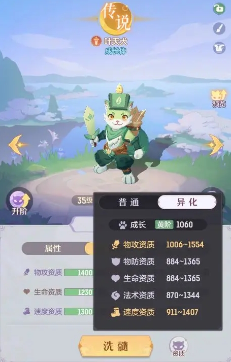 长安幻想奶妈都需要什么特技