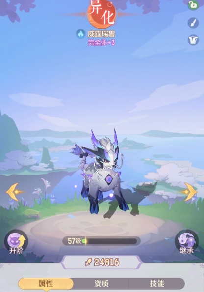 长安幻想奶妈都需要什么特技