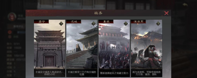 率土之滨怎么发现流浪军大营