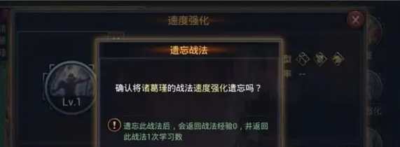 率土之滨武将怎么返还战法