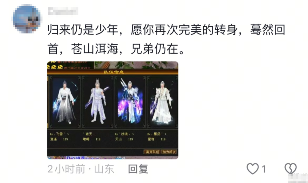 4.24轻松归来,你认识的《天龙》老友们都回来了
