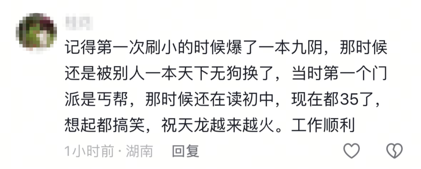 4.24轻松归来,你认识的《天龙》老友们都回来了