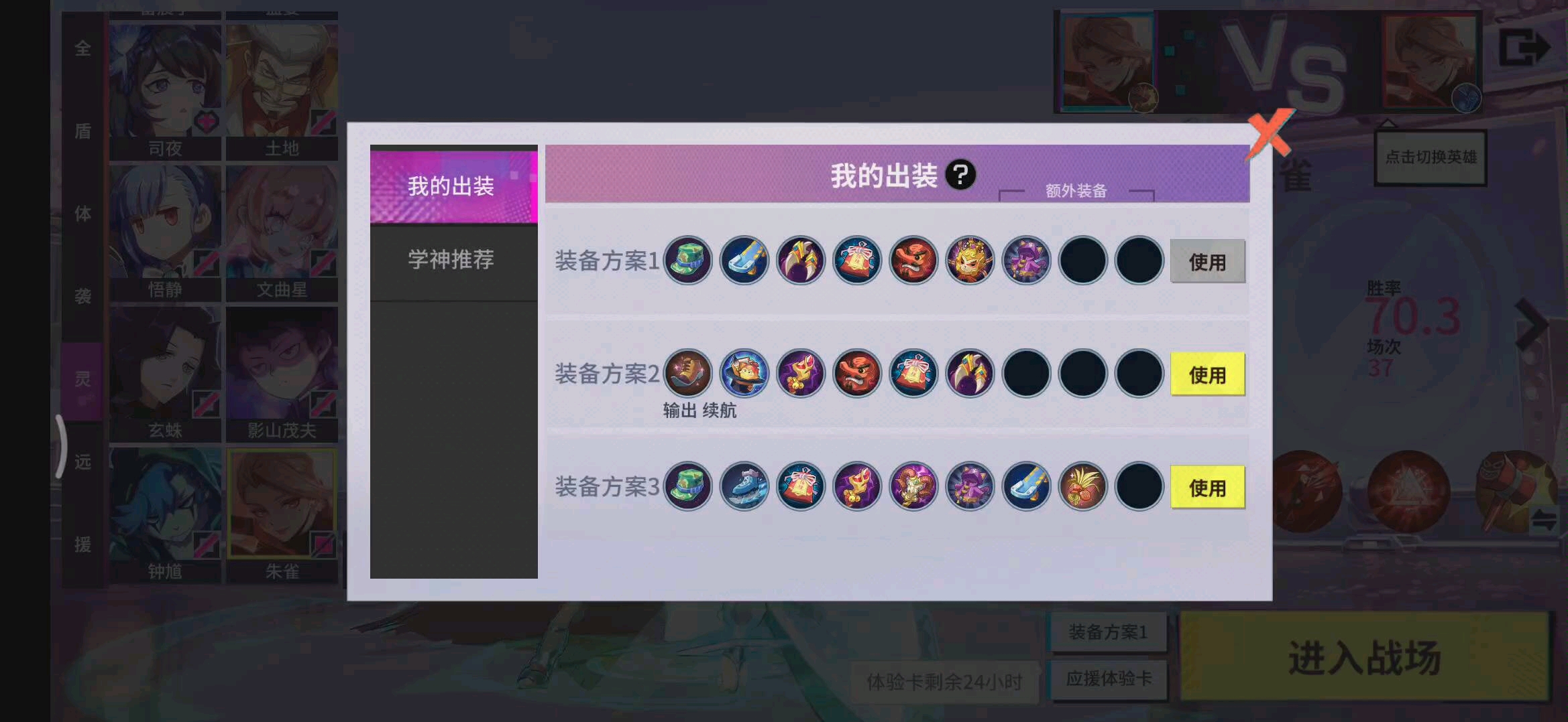 非人学园金禅出装怎么选