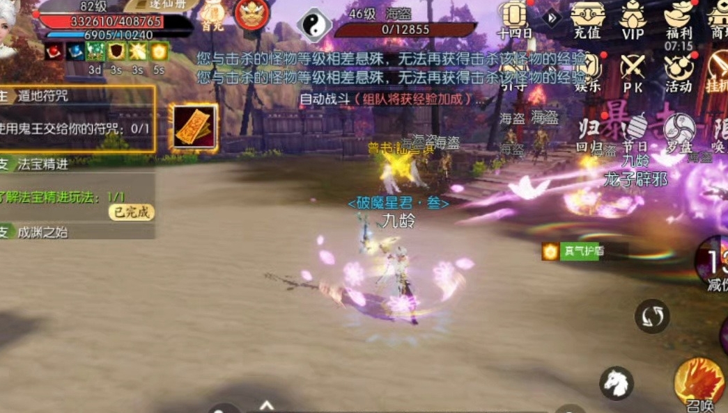 诛仙手游麋鹿怎么加点