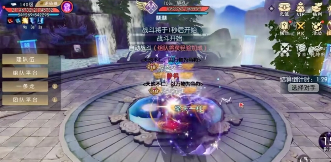 诛仙手游鬼王控制技能有什么