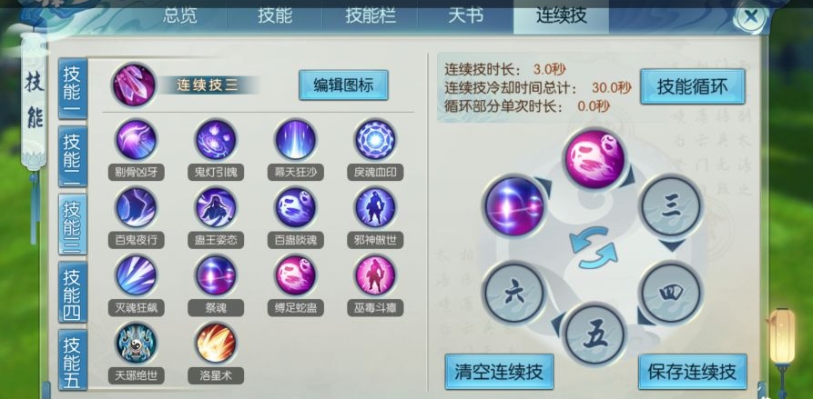 诛仙手游鬼王怎么培元加点