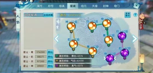 诛仙手游鬼王道法怎么加点