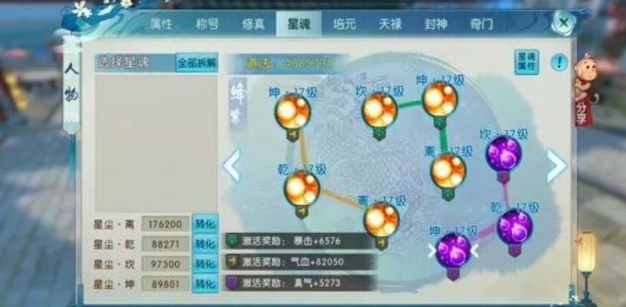 诛仙手游鬼王道法怎么加点