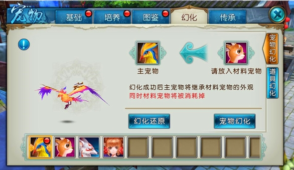 诛仙手游鬼王宠物怎么加点