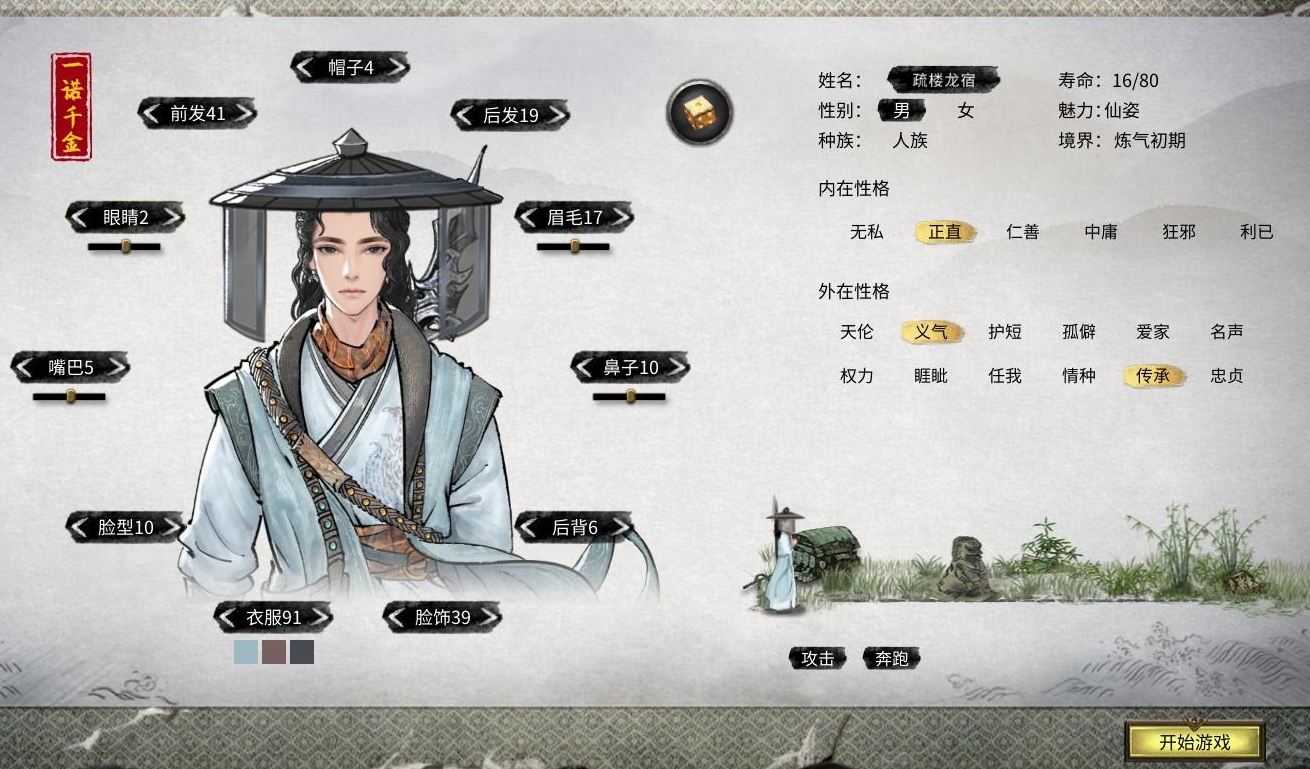鬼谷八荒傲骨铮铮怎么样