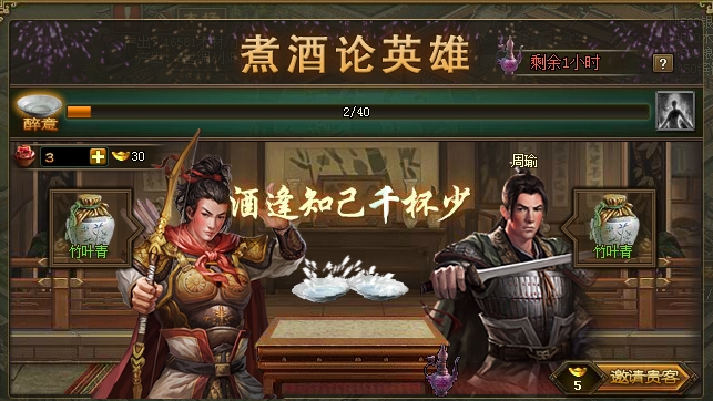 攻城掠地犒赏全军美酒怎么获得