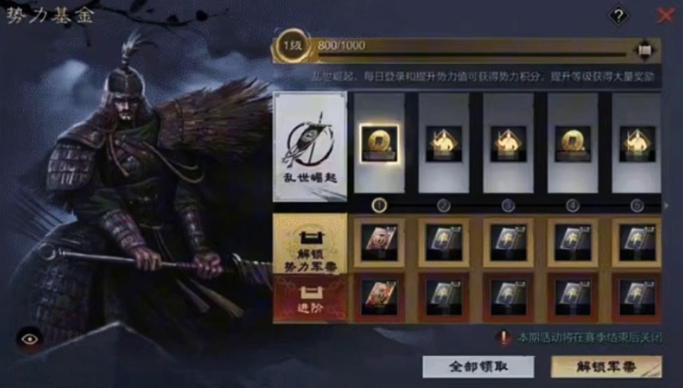 率土之滨征战令怎么获得
