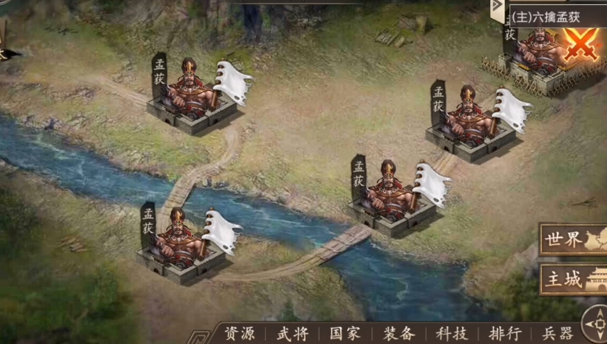 攻城掠地183孟获怎么过