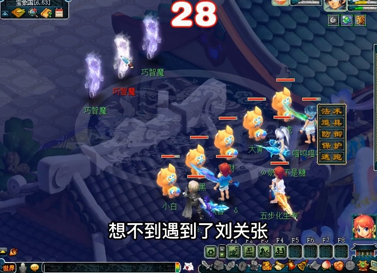 梦幻西游巧智魔怎么杀