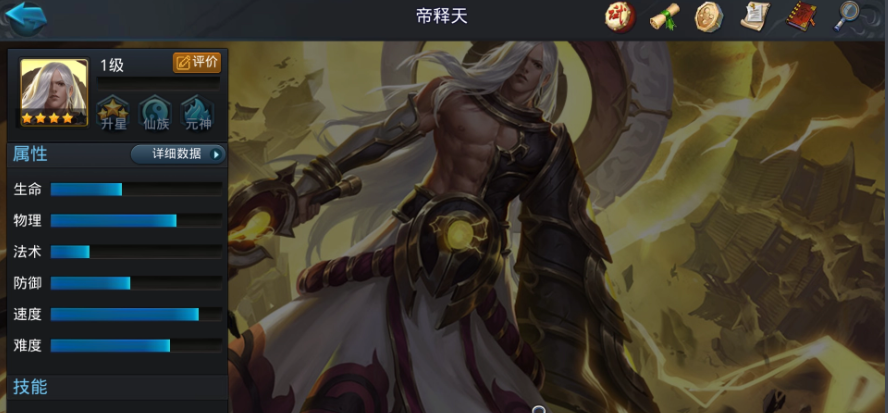 乱斗西游2如何玩帝释天