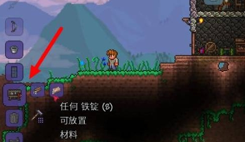 泰拉瑞亚一开始怎么造工作台
