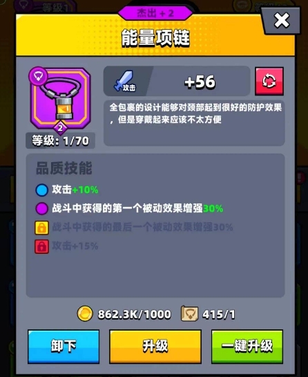 弹壳特攻队永恒之光怎么合成装备