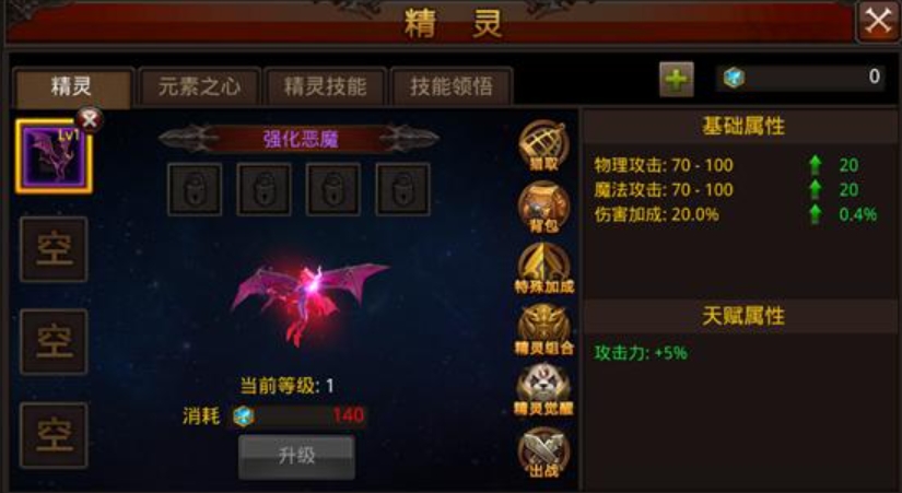 全民奇迹小精灵怎么免费获得