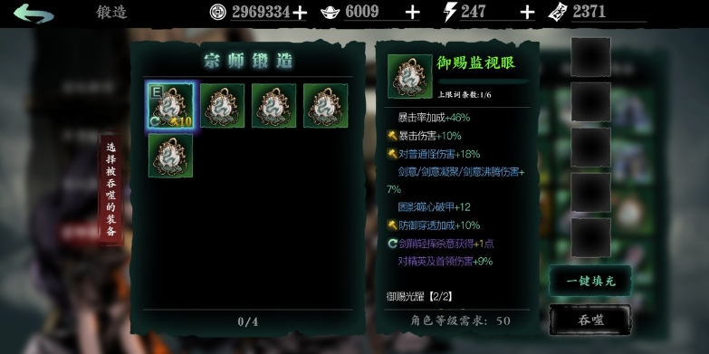 影之刃3异界锻造怎么开启