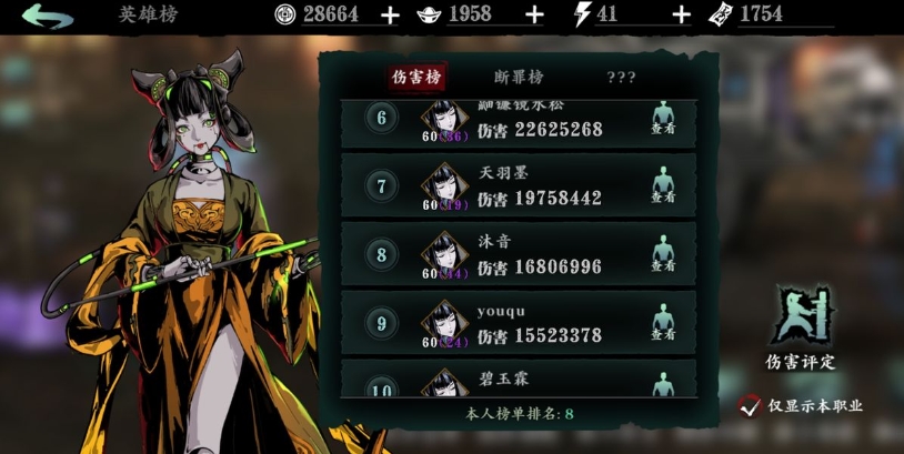 影之刃3秘卷怎么挑战