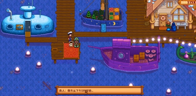 星露谷物语夜市怎么玩