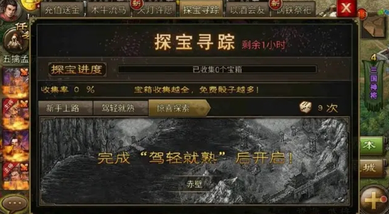 攻城掠地探宝寻踪怎么玩