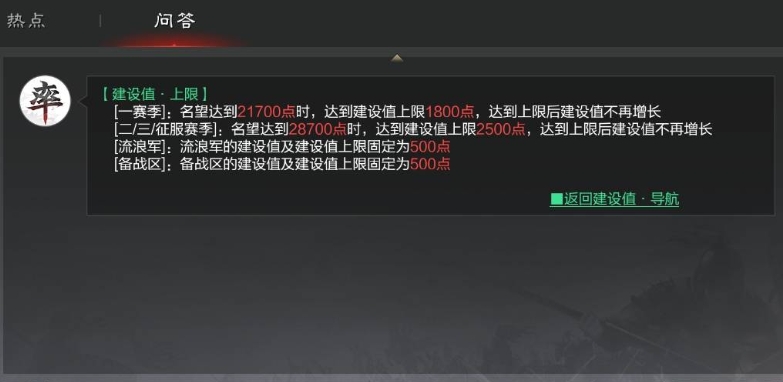 率土之滨方阵突击怎么获得