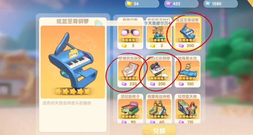 摩尔庄园扭蛋机钢琴怎么获取