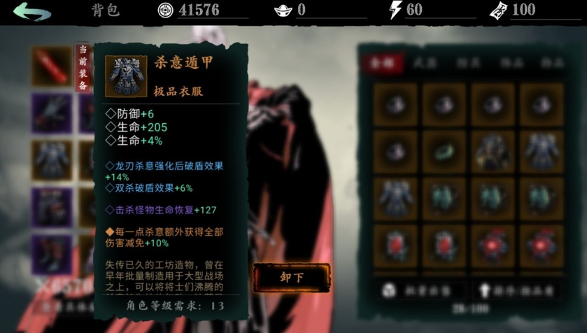 影之刃3破甲怎么打