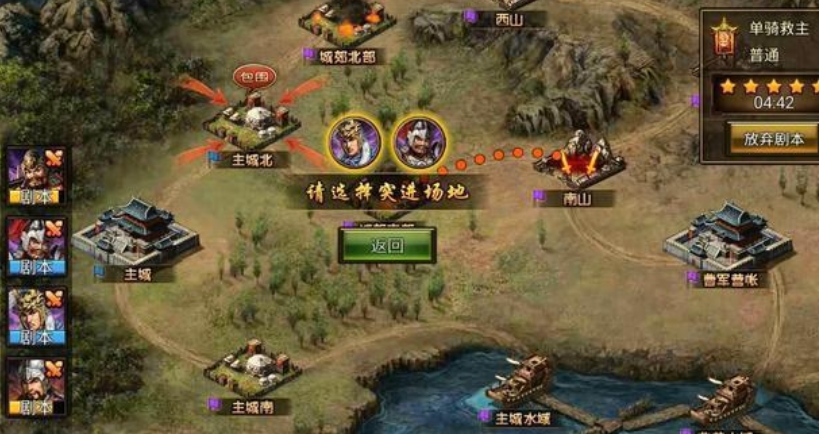 攻城掠地192刘备亲卫怎么打
