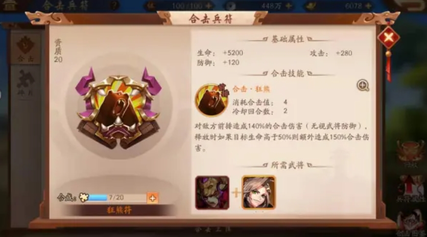 少年三国志神武阁怎么加血
