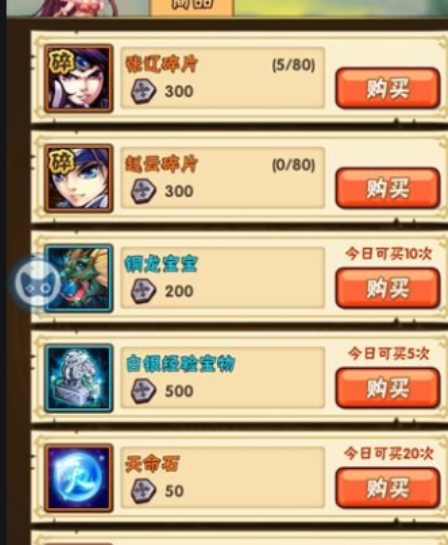 少年三国志天命应该怎么分配
