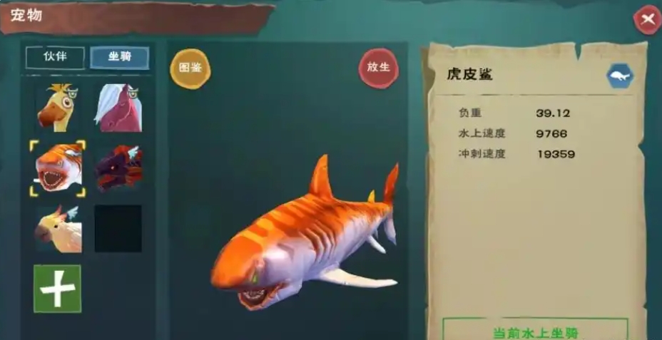 创造与魔法大鲨鱼的饲料怎么做