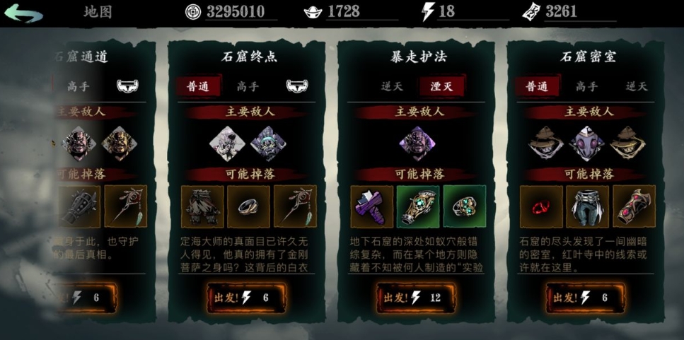 影之刃3修为等级怎么升级