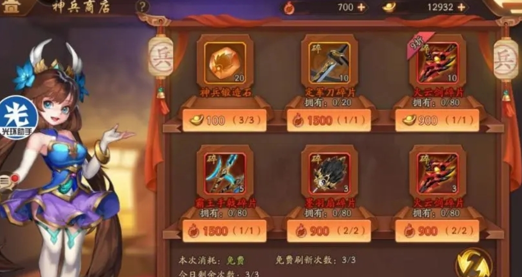 少年三国志1体力丹怎么得