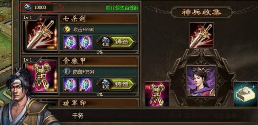 攻城掠地无名小国勋章怎么佩戴